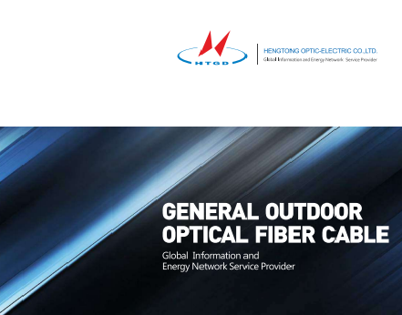 hengtong-outdoor-optical-cable-catalog